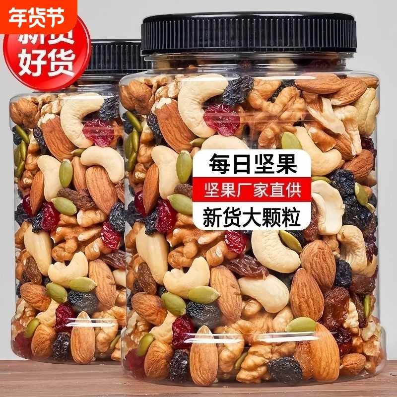 新货每日坚果混合坚果仁孕妇干果休闲零食雪花酥烘焙原材料大礼包,零食/坚果/特产,混合坚果,淘宝优惠券,粉丝福利购,淘宝优惠卷