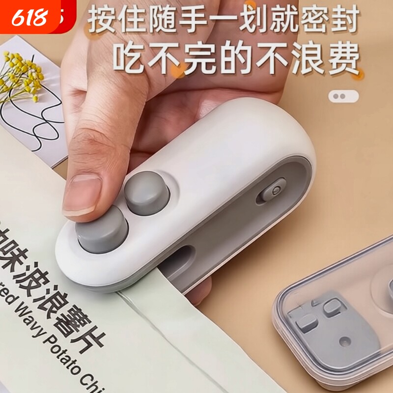 封口机小型封口器塑封神器家用塑料包装袋密封机真空茶叶磁吸保鲜