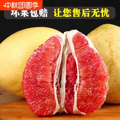 正宗红心蜜柚水果新鲜当季整箱福建红肉柚子超甜薄皮孕妇水果