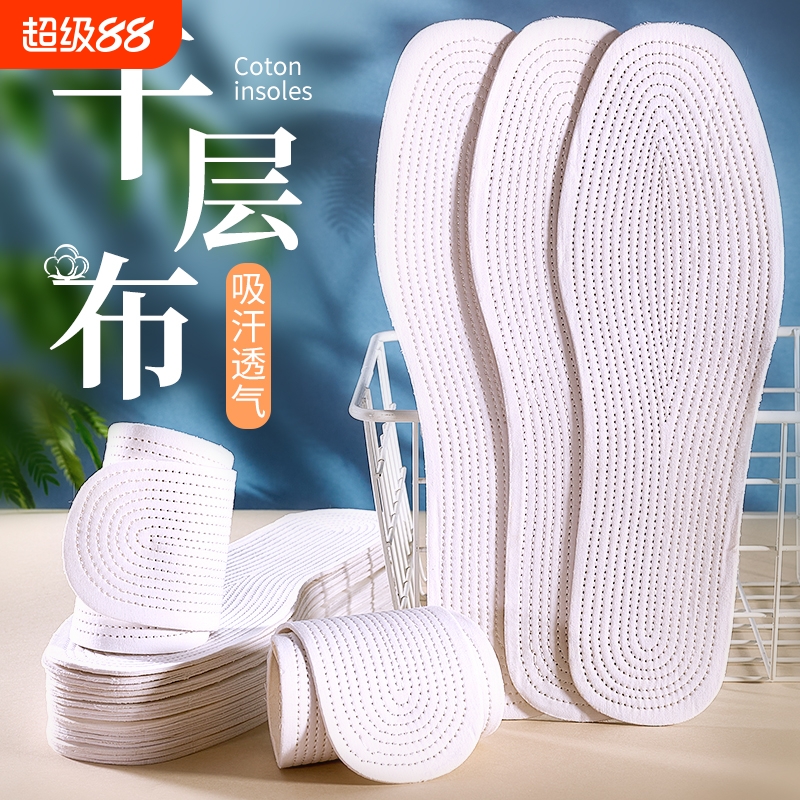 老式全棉千层布鞋垫手工透气吸汗防臭纯棉舒适男女四季款除臭鞋垫