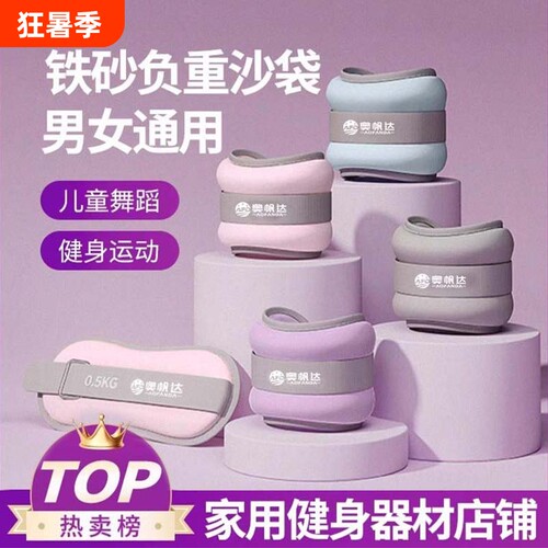 健身负重沙袋绑腿|超1.6万次加购