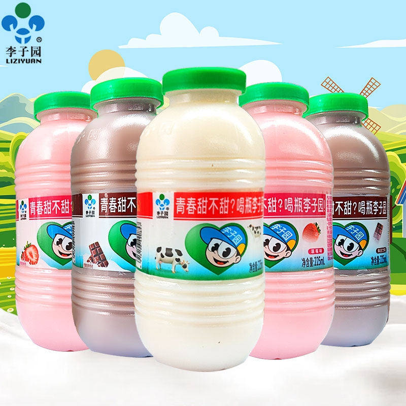 李子园225ml*20瓶甜牛奶乳饮料原味草莓味荔枝味儿童早餐整箱