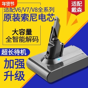适配dyson戴森吸尘器电池更换v6v7v8v10v11v12v15大容量配件电池