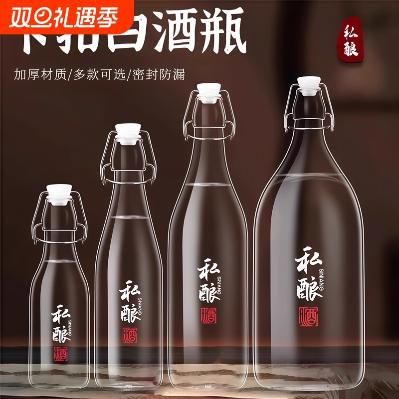 玻璃酒瓶空瓶密封高档泡酒瓶子自酿果酒专用酒坛分装酒罐储酒容器