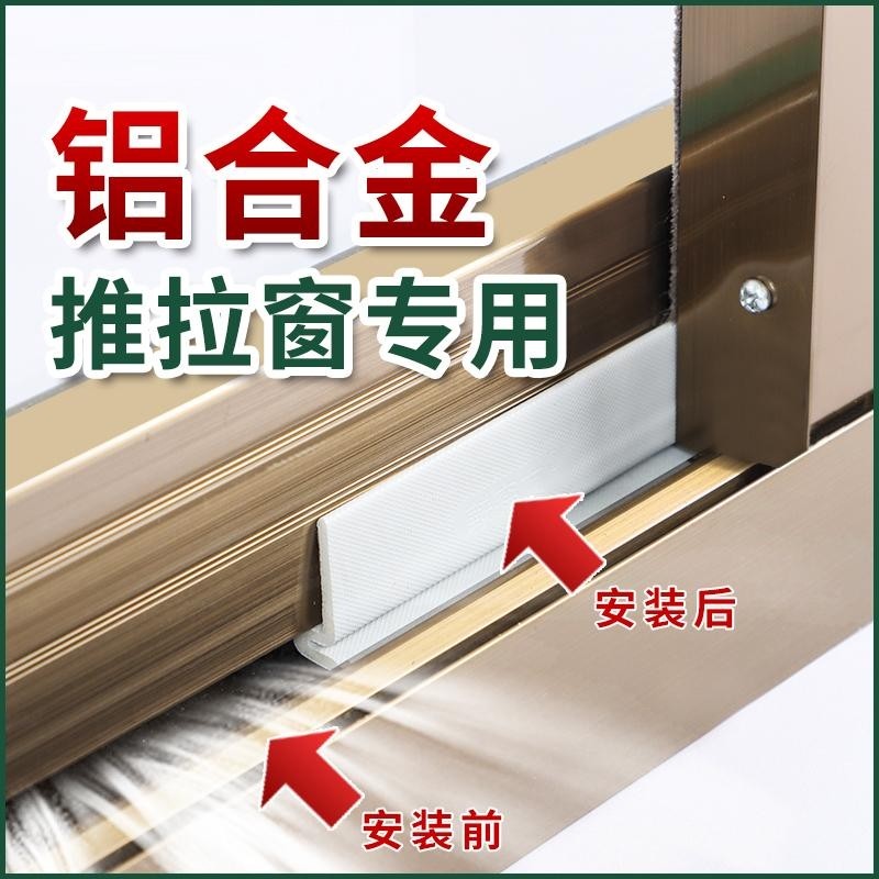 窗户密封条胶条铝合金门窗塑钢窗防风保暖隔音缝隙填充神器自粘型