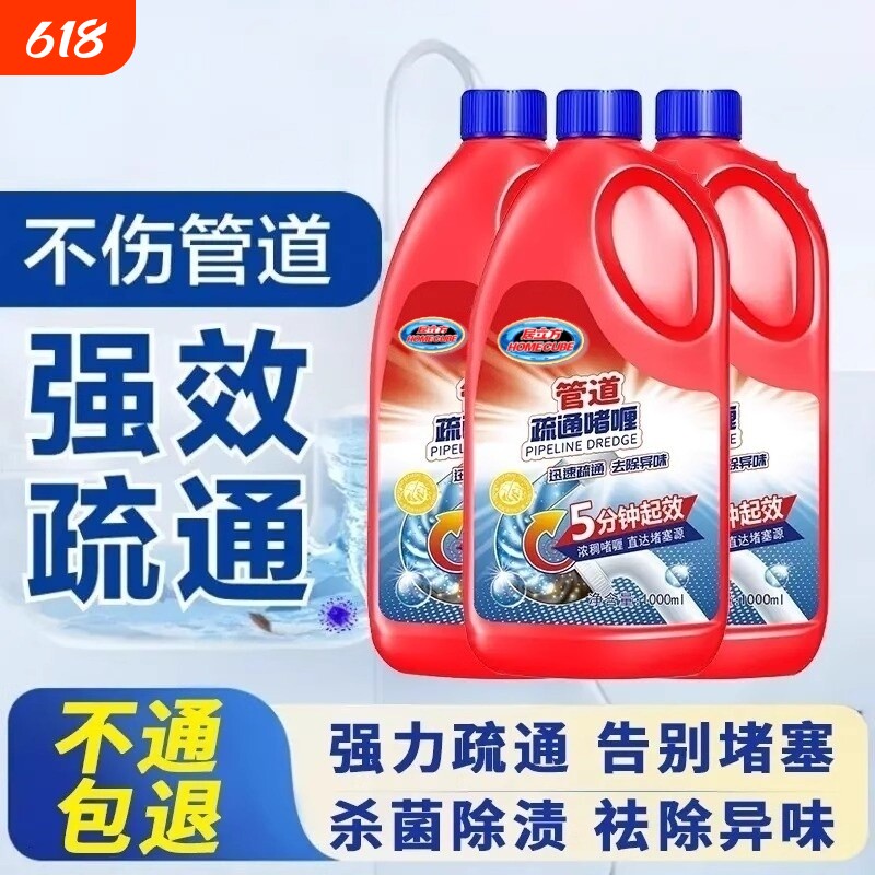 管道疏通啫喱强力溶解剂通下水道厨房油污厕所马桶堵塞家用剂地漏