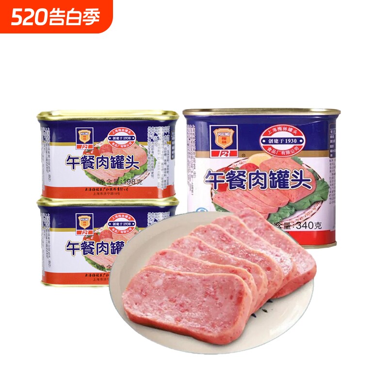 上海梅林午餐肉罐头家用火锅螺蛳粉泡面搭档户外不含鸡肉猪肉肉类