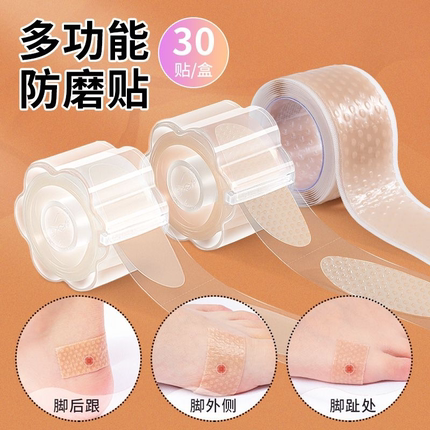 防磨脚神器后跟贴磨脚贴女高跟鞋硅胶脚趾鞋子防磨贴胶带脚后跟