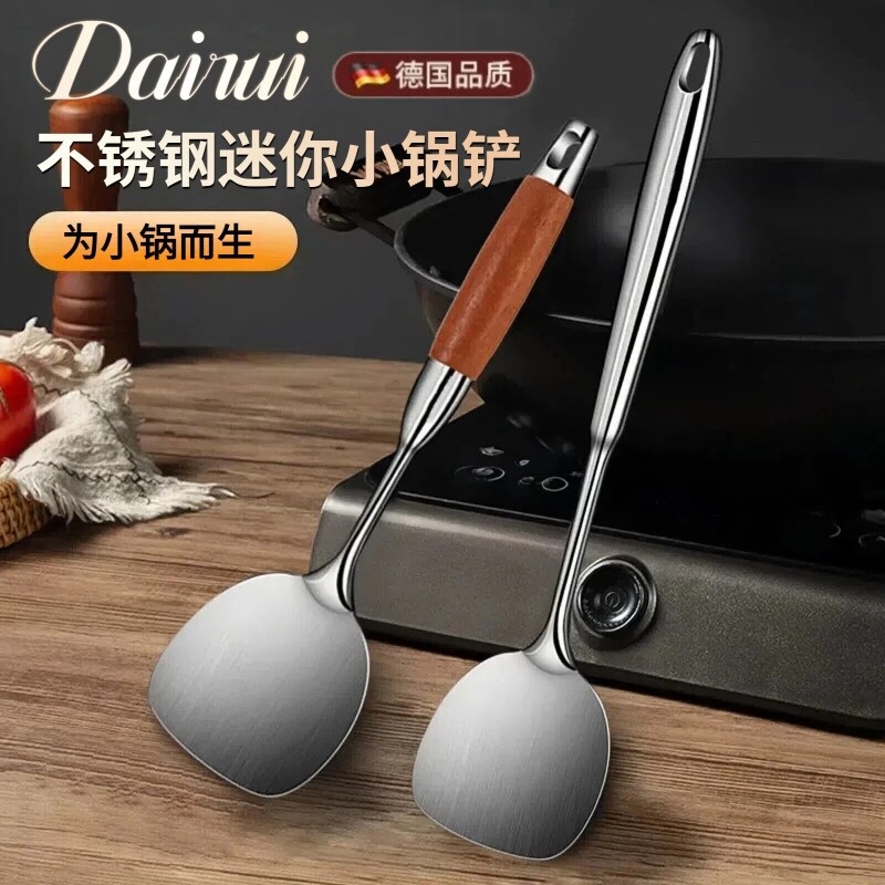 304不锈钢迷你锅铲小锅炒菜铲子防烫木柄炒勺小号锅铲小号汤勺
