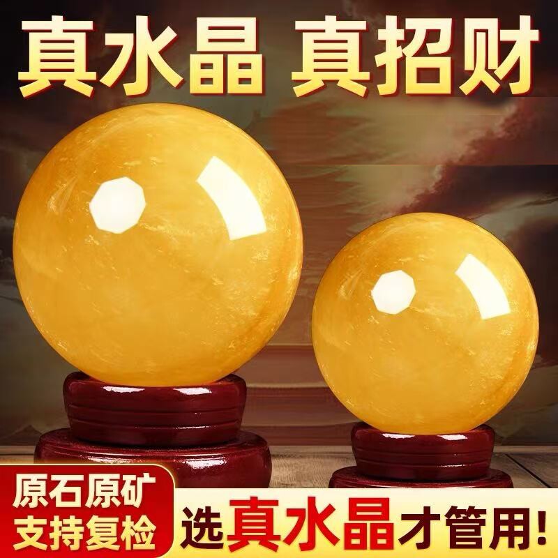 天然黄水晶真水晶球摆件原石招财客厅办公室高档饰品送桌面黄色