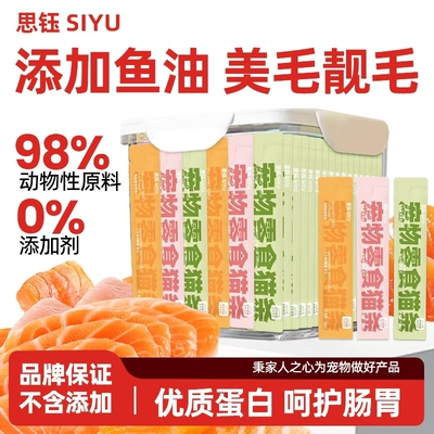 钰猫条100支整箱猫咪零食全价奶糕舔湿粮罐头鱼油金枪鱼鸡肉猫草