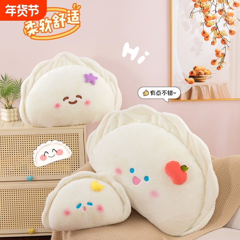 可爱饺子毛绒玩具公仔儿童陪睡玩偶布娃娃抱枕女生生日礼物