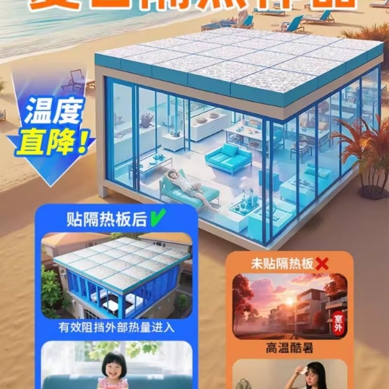 保温板隔热板隔热棉自粘材料铝箔防晒膜楼顶阳光房屋顶防火挤塑板