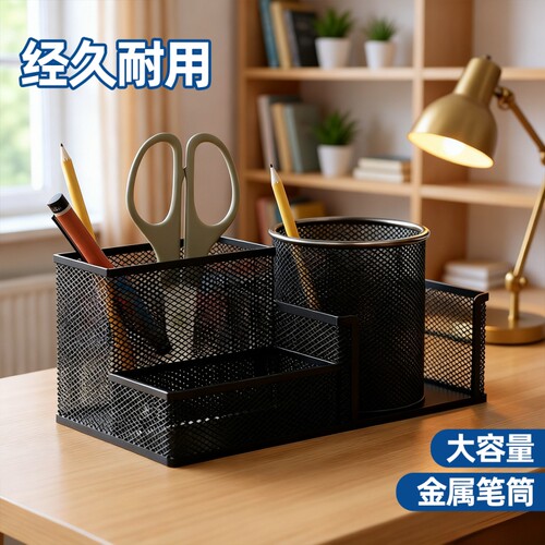 金陵赋大容量金属收纳笔筒