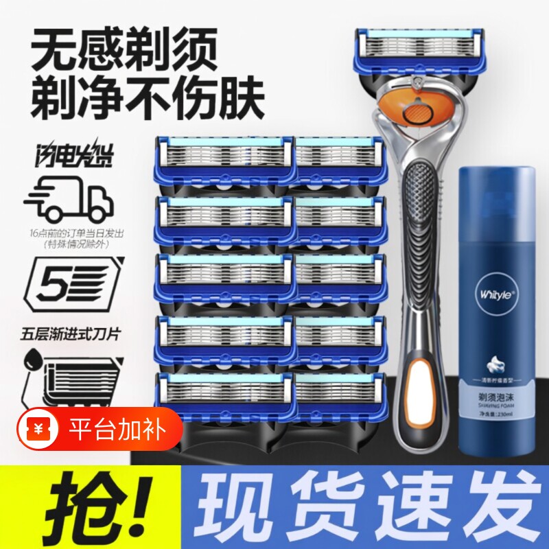 刮胡刀手动2026五层剃须刀架5刀头男士剃须刀泡沫干净电动替换