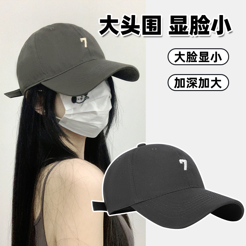 新款刺绣数字7棒球帽子女韩版男大头围显脸小运动深顶宽檐鸭舌帽