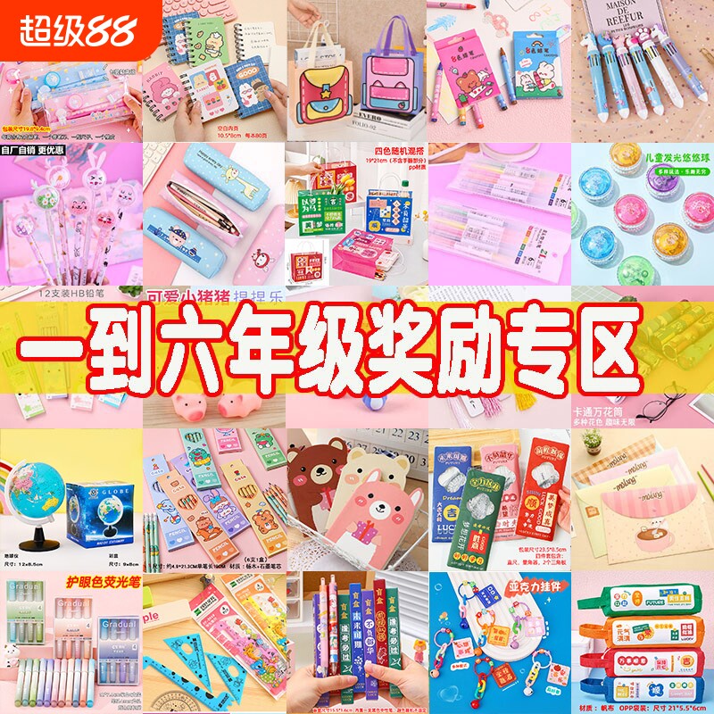 小学生奖励小礼品小奖品实用创意一二三四五六年级小礼物盲盒新款