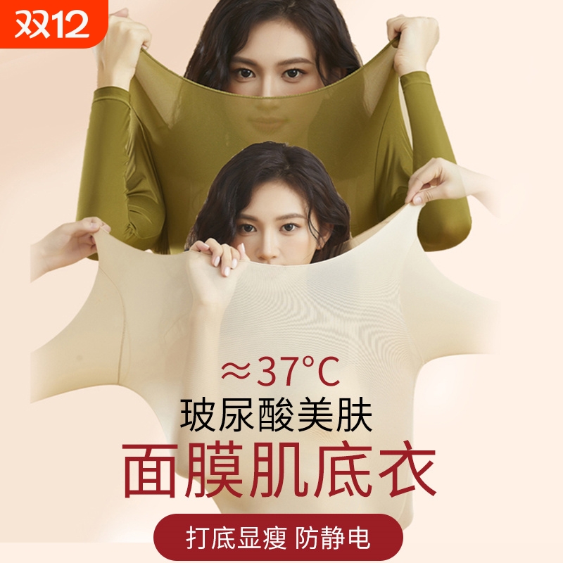 37度发热保暖内衣|超4000次加购