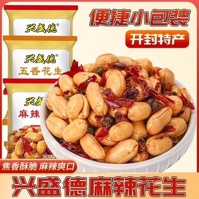 兴盛德麻辣花生藤椒下酒菜开封特产五香味油炸花生米零食批发无壳