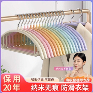 无痕衣架家用挂衣浸塑晾衣服架2024新款衣撑防滑撑子架子彩虹弧形