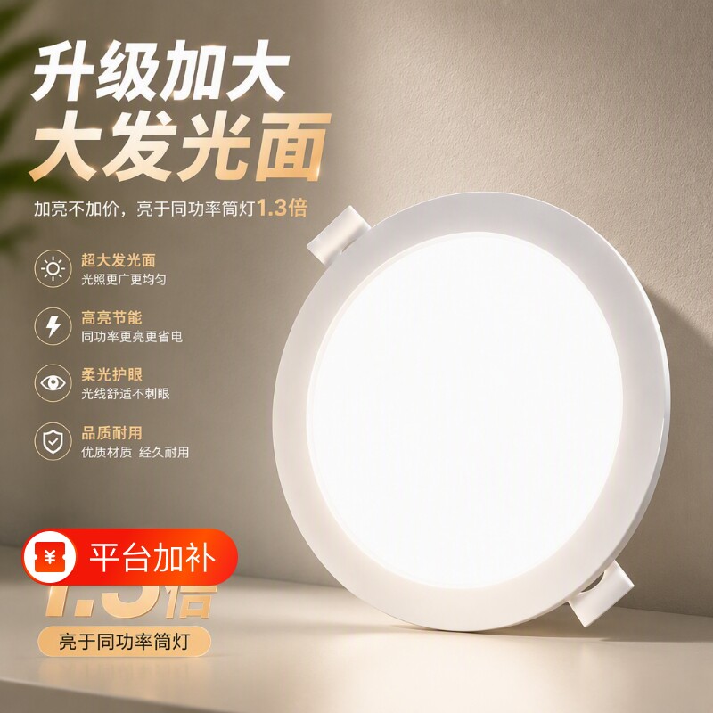 超薄led筒灯嵌入式家用75mm孔灯4寸6寸8寸客厅天花灯洞灯开