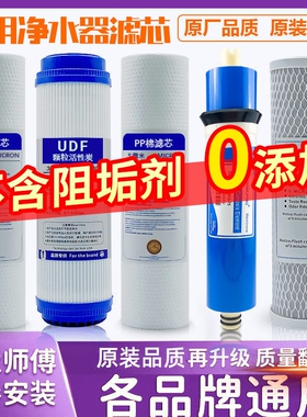 家用净水器净水机滤芯通用过滤器前置10寸PP棉反渗透配件五级熔喷