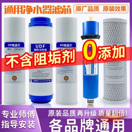 净水器滤芯通用家用过滤器前置10寸PP棉三级净水机RO膜反渗透配件