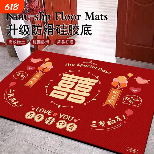 婚房布置套装结婚门口脚垫装饰婚礼喜字地毯入户门垫客厅喜字地垫