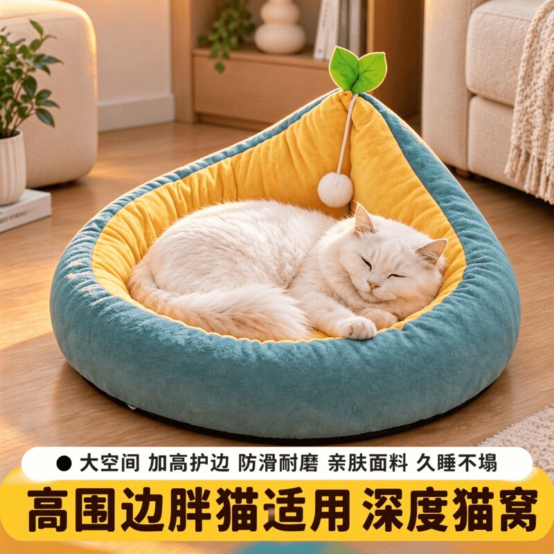猫窝四季通用冬加厚狗窝小型犬睡觉半封闭式安全感冬季保暖猫垫子