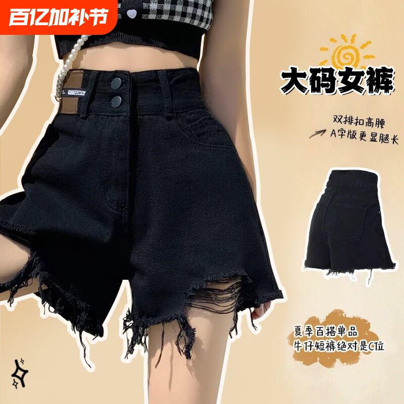 大码胖mm黑色破洞毛边牛仔短裤女夏季新款高腰宽松显瘦a字阔腿裤