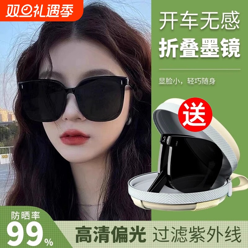 超轻折叠墨镜女高级感2025新款显脸小偏光防晒防紫外线