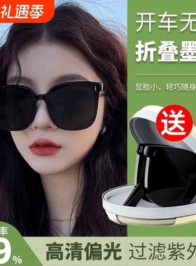 超轻折叠墨镜女高级感2025新款显脸小偏光防晒防紫外线