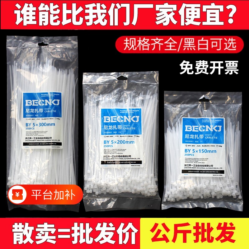 绑线扎带尼龙按公斤称重强力束线带塑料捆绑带固定卡扣扎线带扎丝