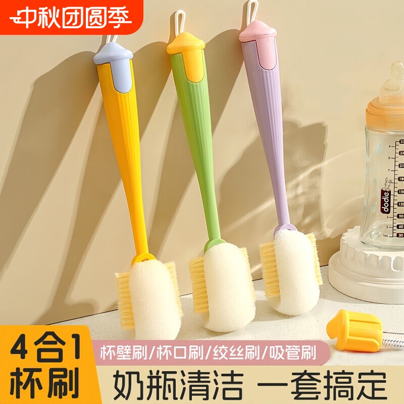 四合一杯刷杯子神器家用杯盖清洁										