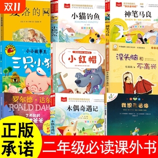 本身体书小黑豆和它 探险自然图鉴我 爸爸妈妈 卡梅拉小猫钓鱼宝莲灯小淘气尼古拉鼹鼠博士 二年级上下册必读课外书不一样