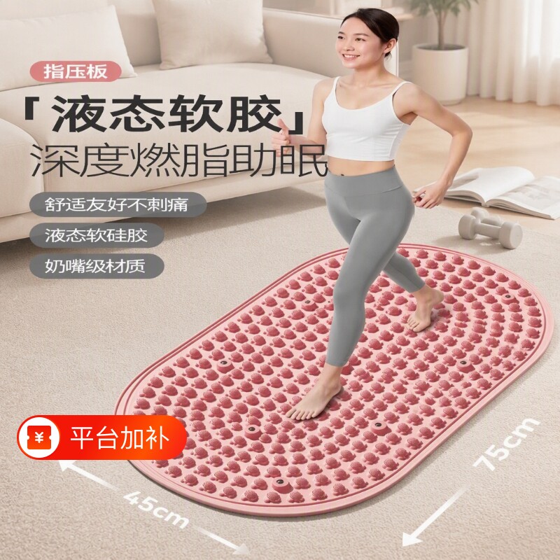 指压板足底按摩垫慢跑实心液态软硅胶脚踩脚底经络疏通锻炼软胶