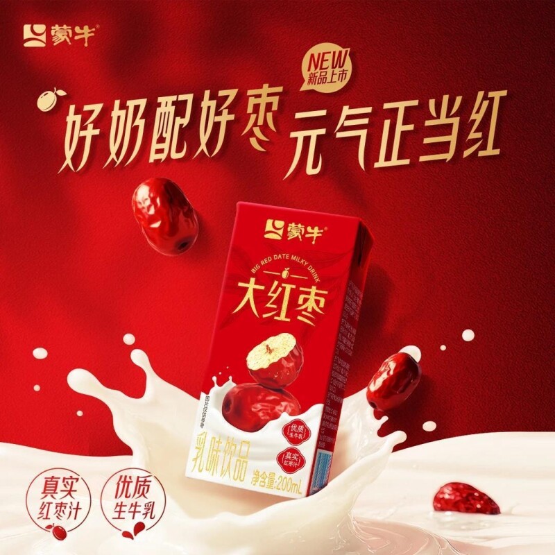 3月产蒙牛大红枣早餐含乳饮料整箱装儿童奶享200ml&times;24盒红枣味