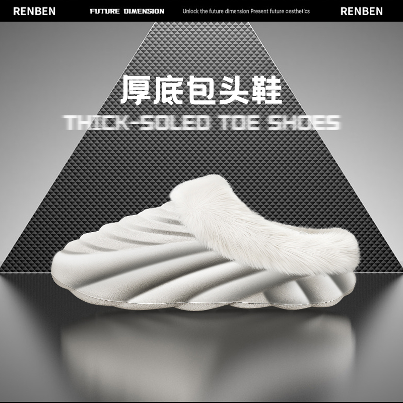 人本厚底保暖拖鞋|超1000次加购