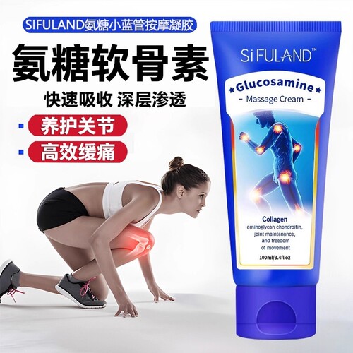SiFULAND氨糖软骨素软膏肩颈腰腿膝盖疼痛不适运动修护关节按摩膏
