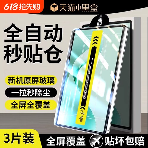 适用matepad新款无尘仓钢化膜