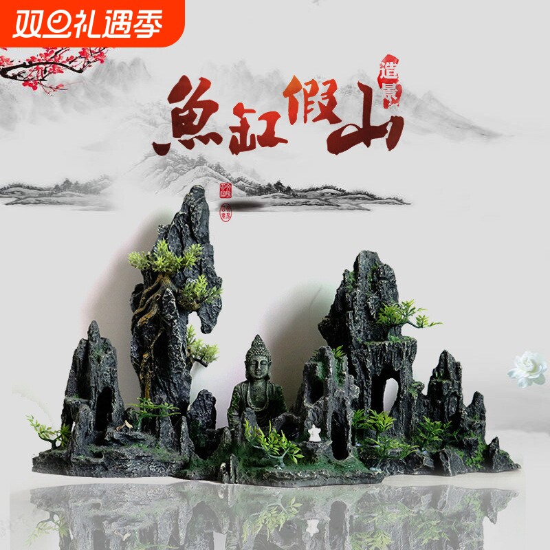 鱼缸造景 假山造景石头装饰水草灰色仿真青龙石躲避山洞摆件套餐
