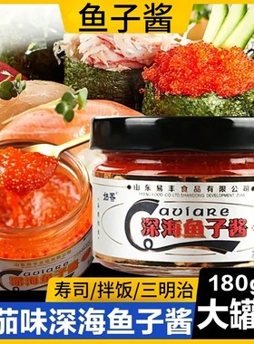 姑香深海鱼子酱番茄味180g寿司食材即食调味酱紫菜包饭鱼子酱瓶装