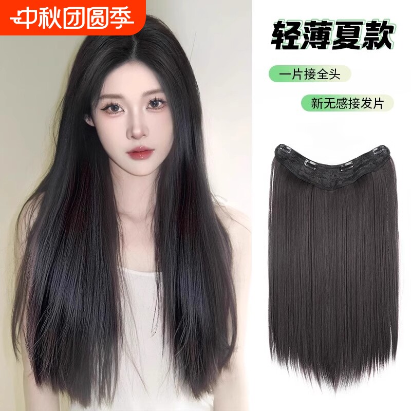 假发片女长发一片式送运费险图片