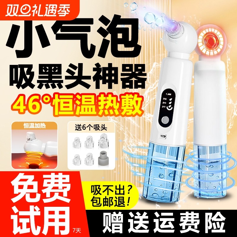 吸黑头神器家用脸部美容仪器吸出器毛孔清洁器粉刺小气泡吸黑头仪