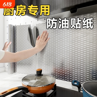 厨房防油贴纸自粘防水防潮灶台面耐高温翻新橱柜贴膜铝箔墙面桌面
