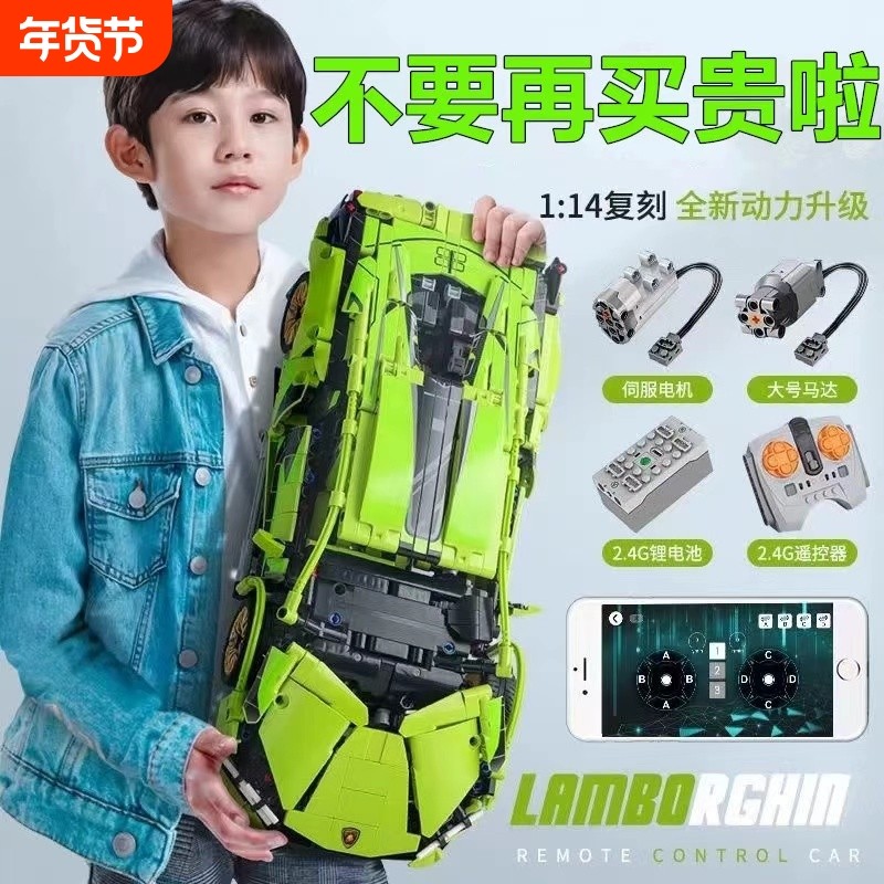 兼容乐高兰博积木基尼遥控汽赛跑车模型机械组高难度男孩拼装玩具