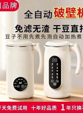苏泊wifer尔家用破壁机豆浆机榨汁轻音全自动无渣免煮免滤料理机