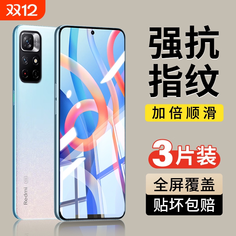 红米note13/10/11/12手机钢化膜