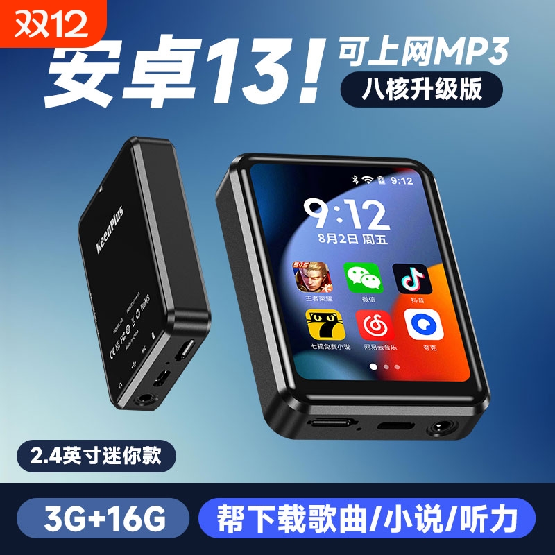 KeenPlus智能迷你MP3可玩游戏