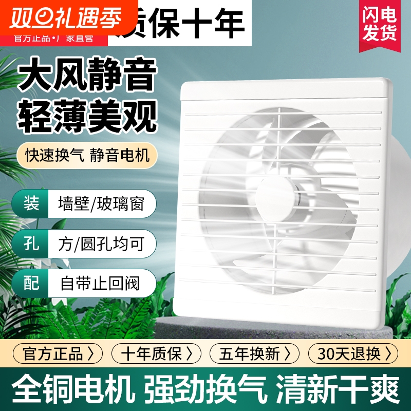 卫生间排气扇强力静音换气扇厨房家用油烟抽风机厕所浴室墙壁窗式